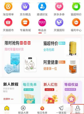芝麻鲸选app如何使用积分兑换现金?-365攻略星