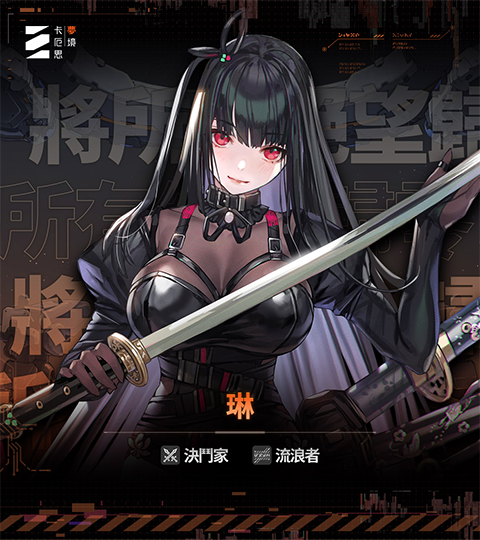 卡厄思梦境手游角色介绍