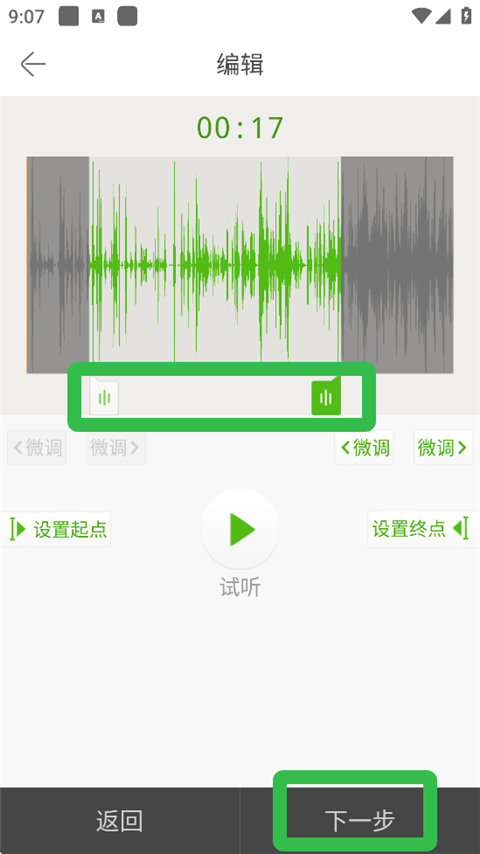 铃声多多app怎么剪辑铃声