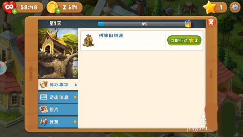 梦幻花园红包版怎么玩：