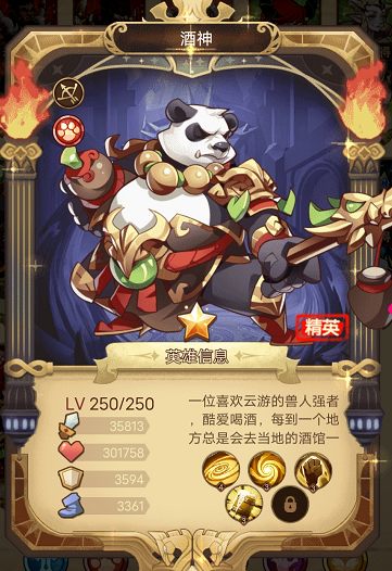荣耀崛起0.1折版手游英雄介绍