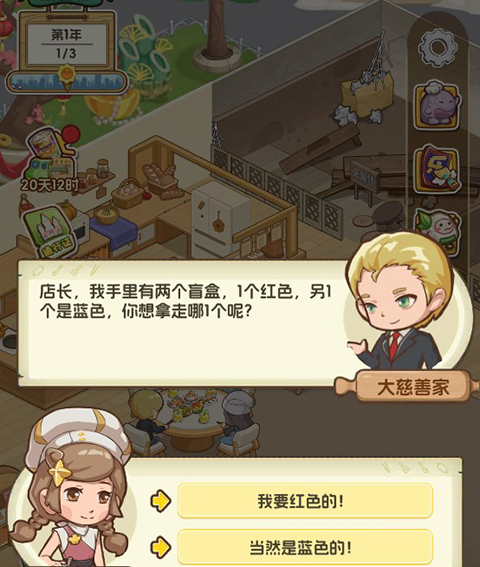 果子大碰撞手游随机事件介绍-365攻略星