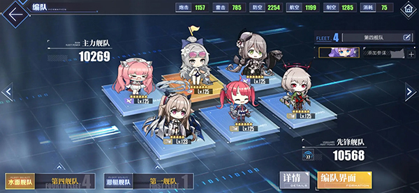 碧蓝航线日服队伍配队攻略