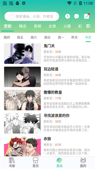 画涯App怎么使用?