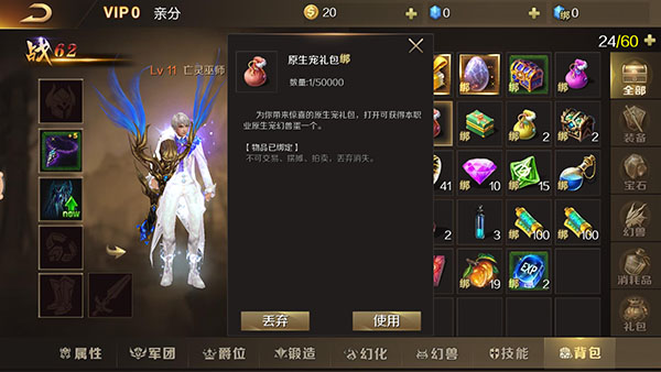 魔域手游2怎么获取原生幻兽蛋