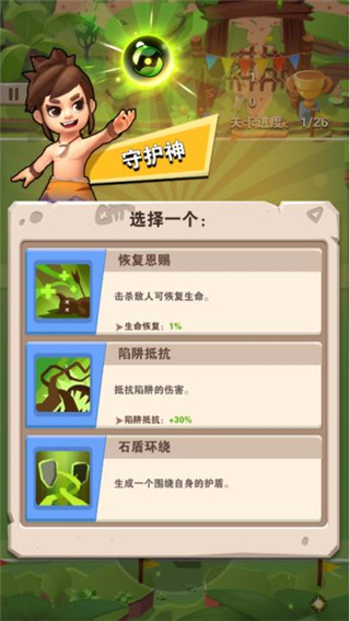 家园卫士官方版技能系统介绍