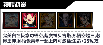 龙珠勇敢者历险记手游缘分英雄解析