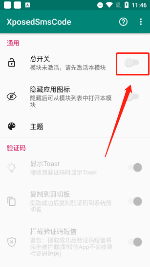 验证码提取器软件使用指南-365攻略星
