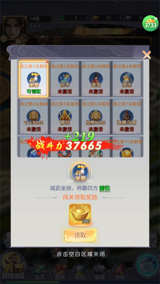 灵界仙都(0.05折代金畅玩版)游戏攻略