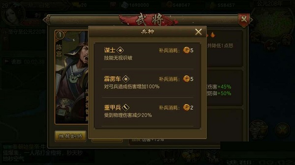 《朕的江山》【攻略】群国兵种篇(下)