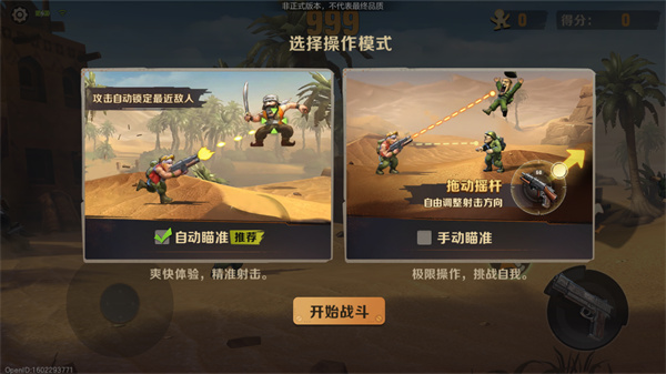 合金弹头觉醒手游华为版怎么玩?