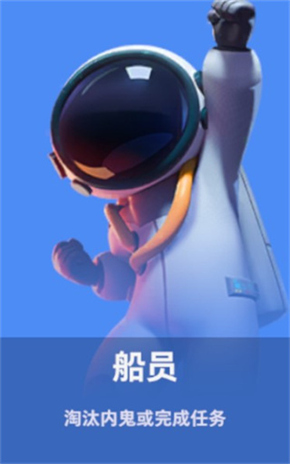 太空杀角色身份介绍-365攻略星