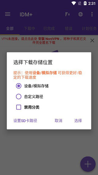 1dm+官方中文使用教程