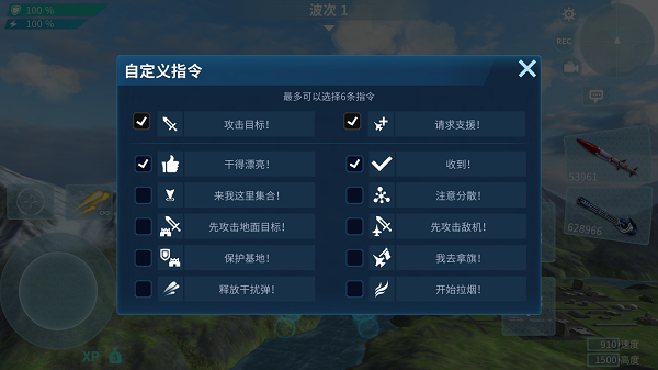 现代空战3d操作设置介绍