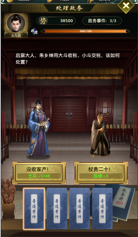 帝王时代新手攻略