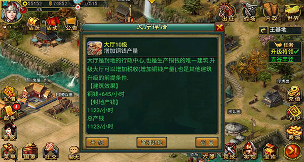 新三国争霸oppo版武将配置
