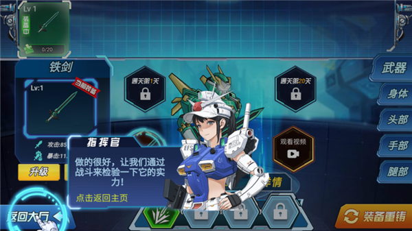 机甲恐龙斗兽场手游新手攻略