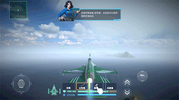 蓝天卫士手游怎么玩?