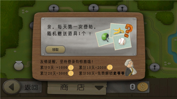 跑酷老奶奶游戏攻略