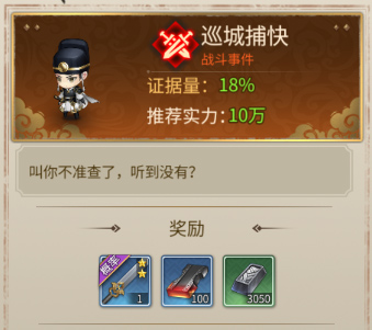 神都探奇快速获取装备攻略-365攻略星
