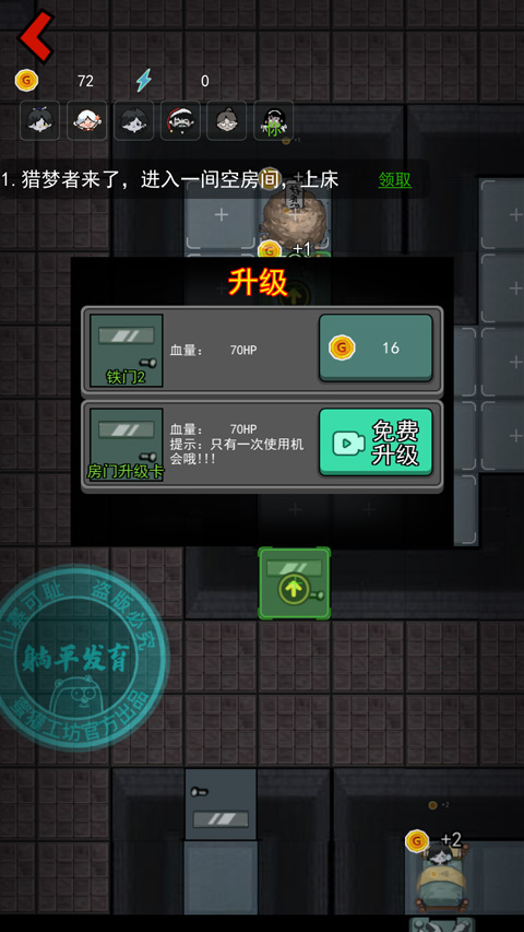 猛鬼宿舍游戏怎么玩必胜