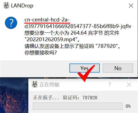 landrop安卓版怎么使用