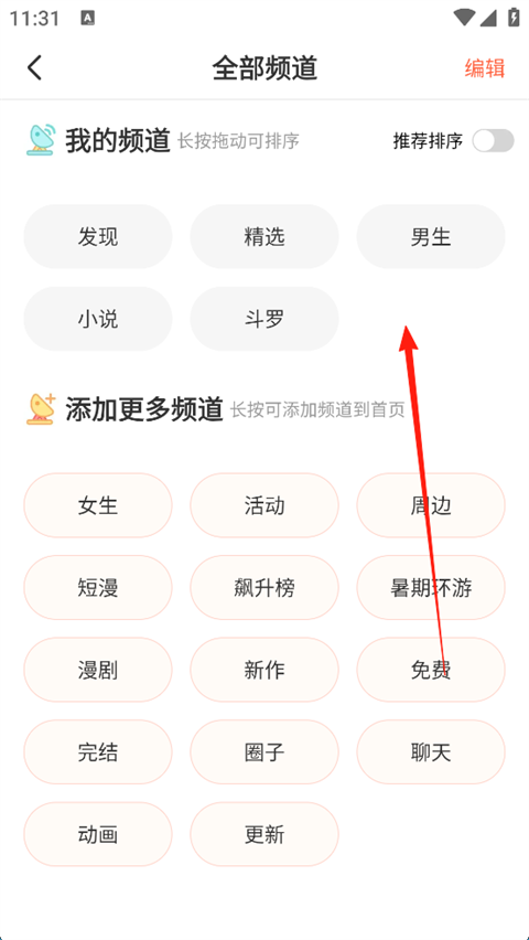 波动星球App如何看免费动漫