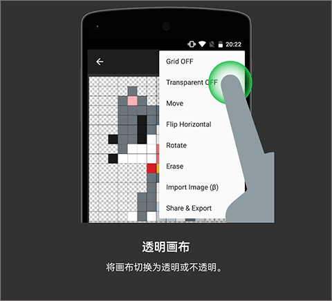 八位元画家app安卓版操作教程