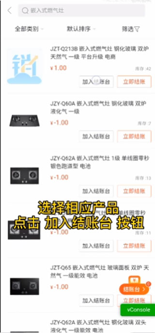 美云销app如何手动开单