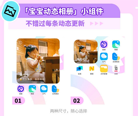 蛋啵app添加桌面组件教程