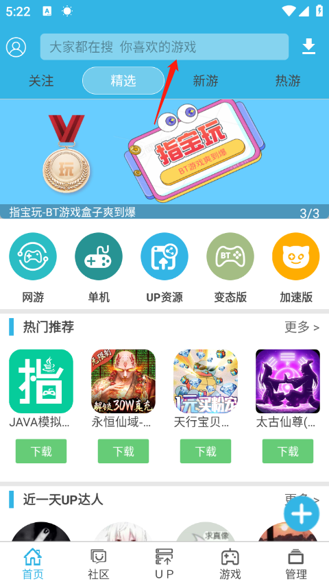 软天空怎么下载地铁跑酷-365攻略星