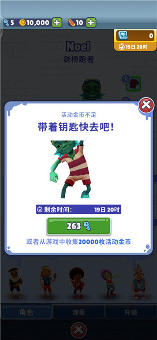 地铁跑酷水下世界国际服内容介绍