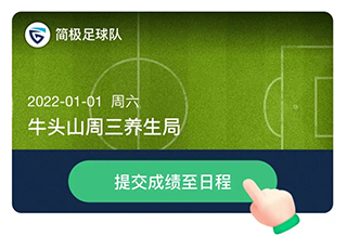 茵战app等级攻略