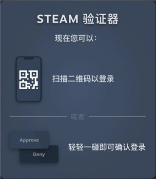 steam手机客户端介绍