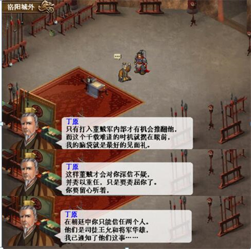 三国志吕布传单机版玩法介绍