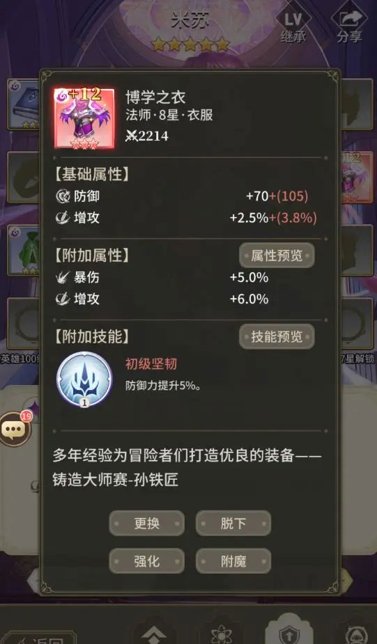 海岛传奇九游版装备攻略