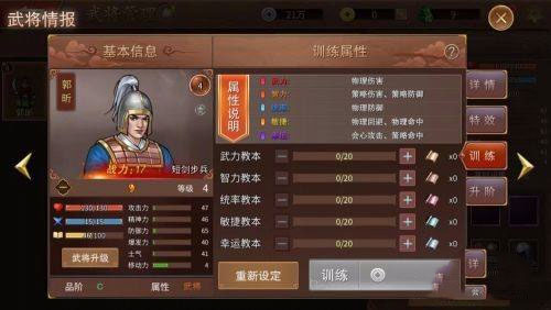 三国戏赵云传九游版新手攻略