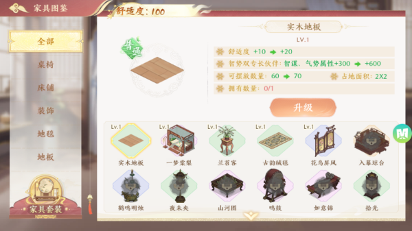幽梦寻踪手游府邸玩法详解