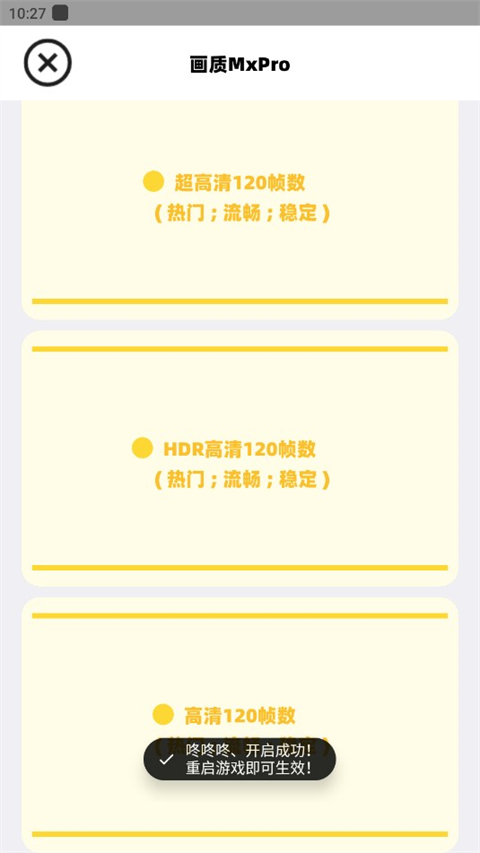 画质mxpro怎么用