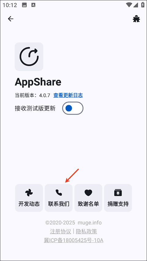 appshare app怎么上传与分享