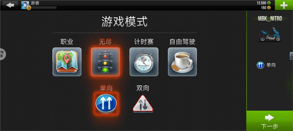 3D特技摩托车新手攻略