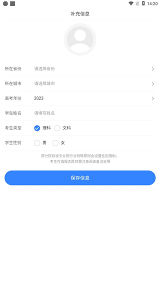 第一高考app官方版使用指南