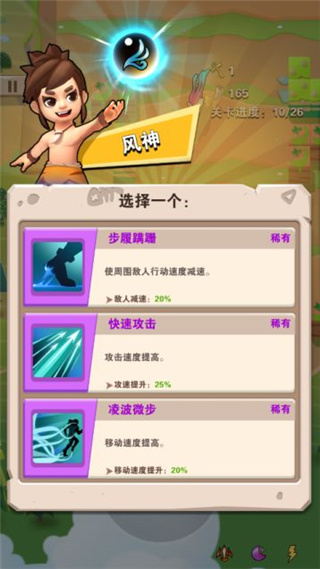 家园卫士官方版技能系统介绍
