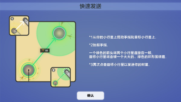 真菌世界游戏攻略