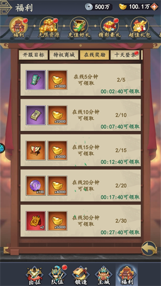 王者永恒手游怎么玩