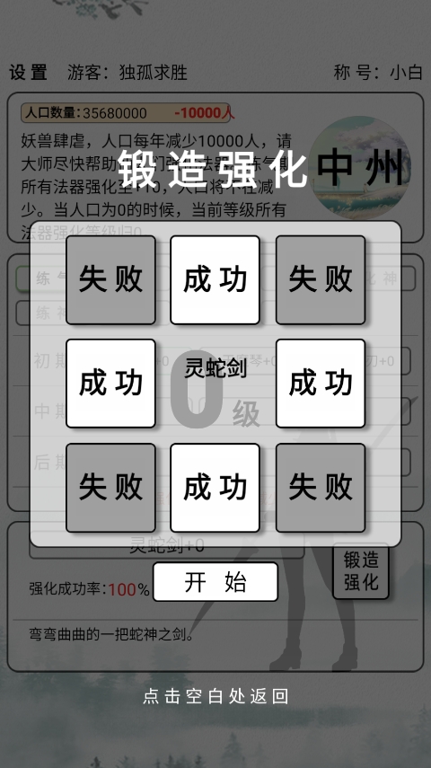 给大佬炼器的日子手游最新版怎么玩
