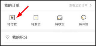 指尖水务怎么交水费