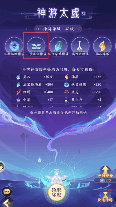 我的御剑日记新手攻略