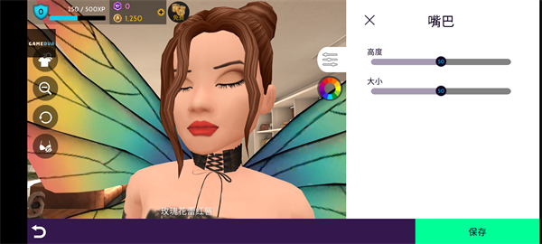 Avakinlife游戏怎么捏脸?