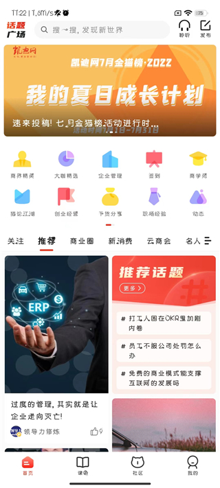 凯迪网app怎么设置谁可以看我的回帖?
